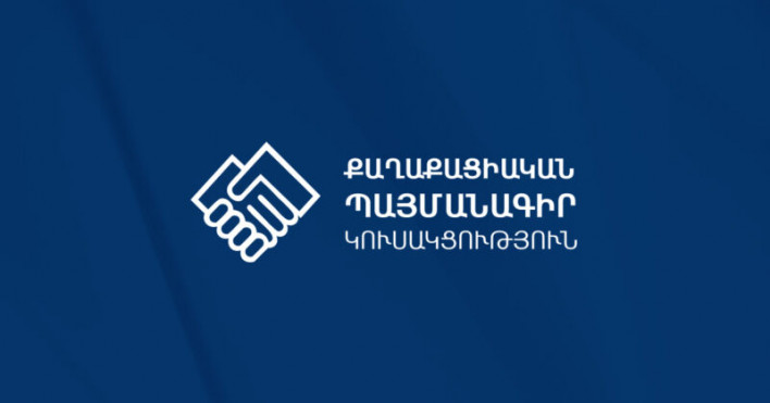 ՔՊ–ում ցուցակի պայքար է․ «Հրապարակ»