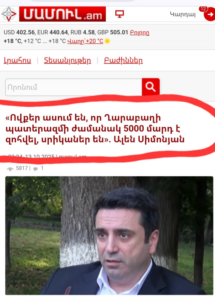 Այ' ողորմելի, նախ` Ղարաբաղ չէ, այլ Արցախ է... վախենում ես նույնիսկ Արցախ բառն արտաբերել...