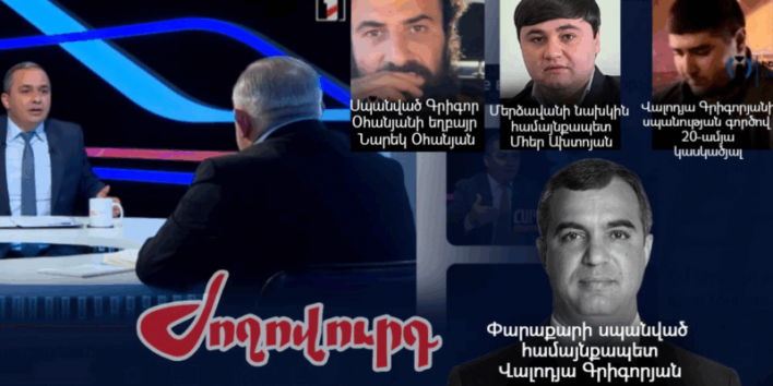 Քննչական կոմիտեի ղեկավարը չկարողացավ փրկել իրավիճակը. հարցերը շատացան․ «Ժողովուրդ»